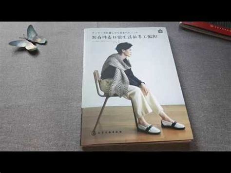 Японские журналы по вязанию. - YouTube