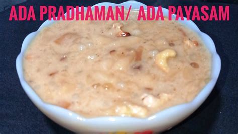 Ada Payasam In Tamilada Pradhaman Kerala Style Ada Pradhamanonam