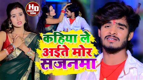 Ashish Yadav Sad Song Hoi Gelo Sadiya