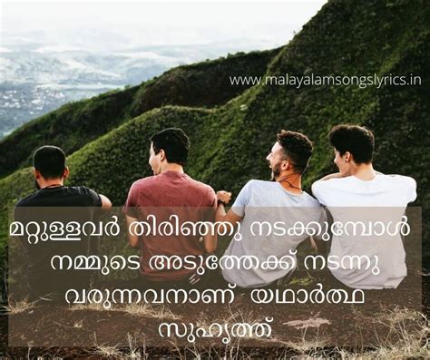 I Love My Friends Malayalam Quotes