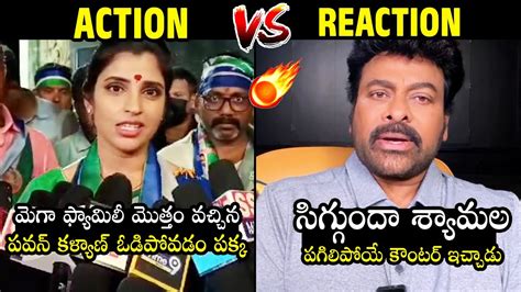 Vs Chiranjeevi Mind Blowing Counter To Anchor Shyamala