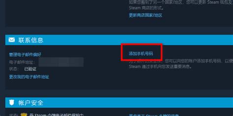 Steam如何绑定手机360新知