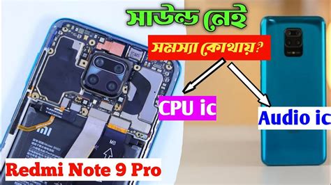 Redmi Note 9 Pro No Sound Redmi Note 9 Pro All Sounds Off Youtube