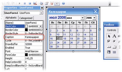 Всплывающий календарь Vba Excel Блог о рисовании и уроках фотошопа