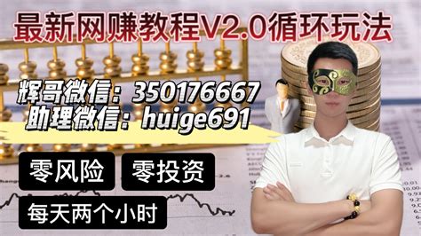 2022网赚 新手网上赚钱分享 辉哥揭秘最新合法暴利赚钱项目 月入3000很轻松赚钱灰色项目 创业 网赚 网络赚钱揭秘赚钱