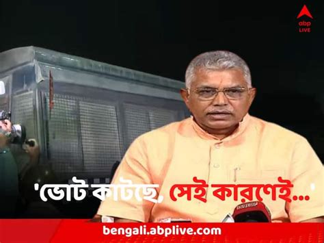 Dilip Ghosh Attacks Tmc In Isf Trinamool Clash In Bhangar And Kolkata