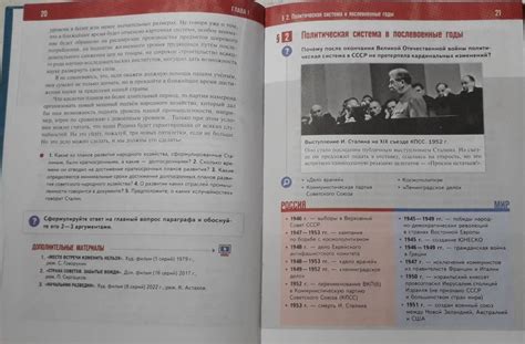 Книга: История России. 1945 год - начало XXI века. 11 класс. Базовый ...