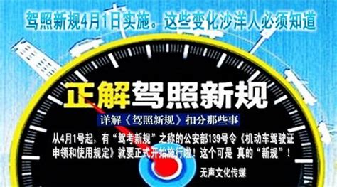 2016驾照新规调整细则具体内容解读 扣分标准修改不实 闽南网