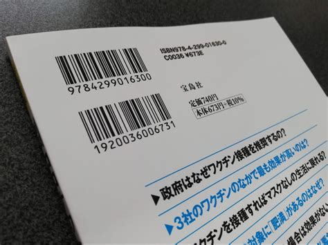 書籍にも「消費税の総額表示」って誰得 「本体価格＋税」表示はng、揺れる出版業界 税理士ドットコム