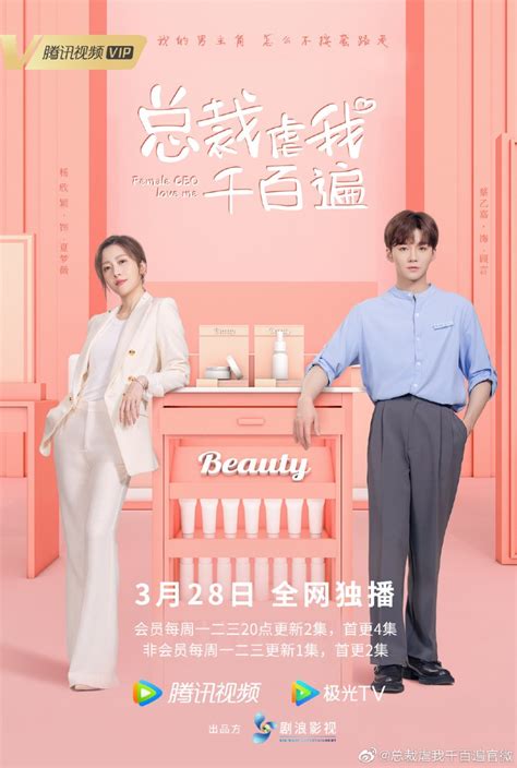 17 Rekomendasi Drama China Ceo Dan Karyawan Paling Romantis Sekaligus