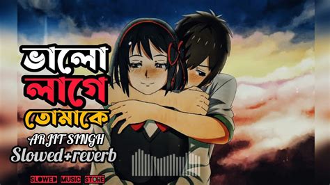 Bhalolaage Tomake ভালো লাগে তোমাকে Reverb Slowed Arijit Singh