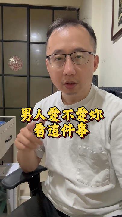 男人愛不愛妳看這件事 女性成長 女性智慧 愛自己 身心靈放鬆 Youtube