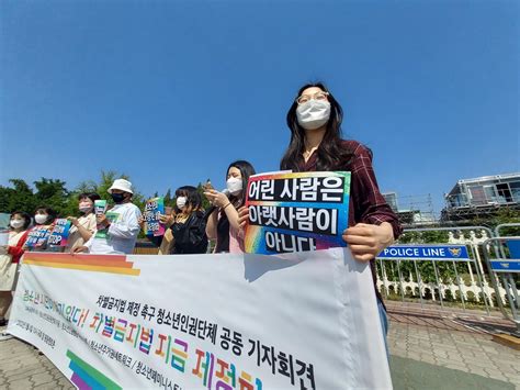 보도자료 차별금지법 제정을 촉구하는 청소년인권단체 공동 기자회견 “청소년 시민이 여기 있다 차별금지법 지금 제정하라