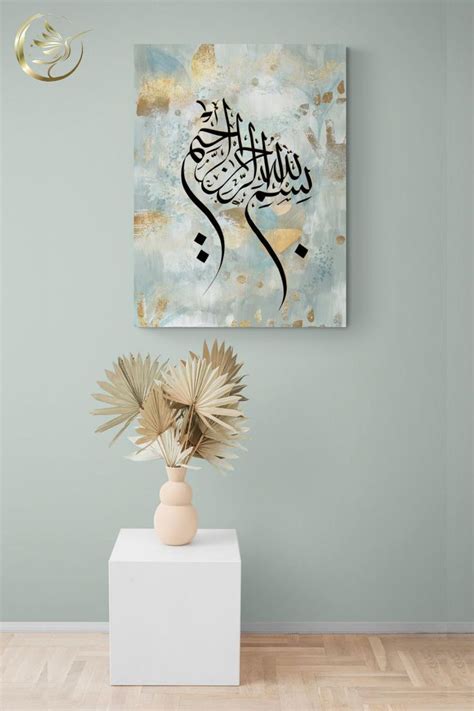 Bismillah Alhamdullilah Islamic Wall Art Green Gold Modern Abstract ...