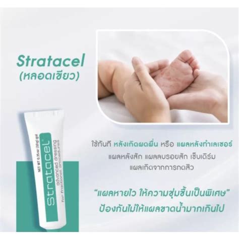 Strataderm Gel Stratamed Stratacel