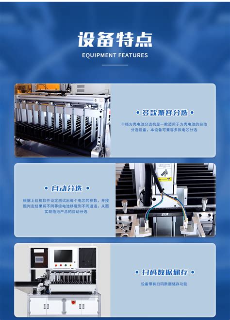 方形铝壳电池自动分选机 十档方壳电池自动分选机