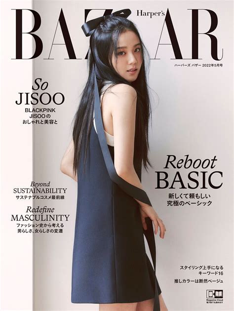 Blackpink Jisoo For Harpers Bazaar Japan X Dior April Issue 2022