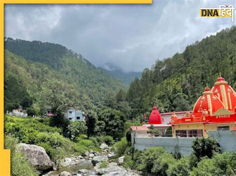 Neem Karoli Baba के दर्शन के लिए जा रहे हैं Kainchi Dham Ashram जान