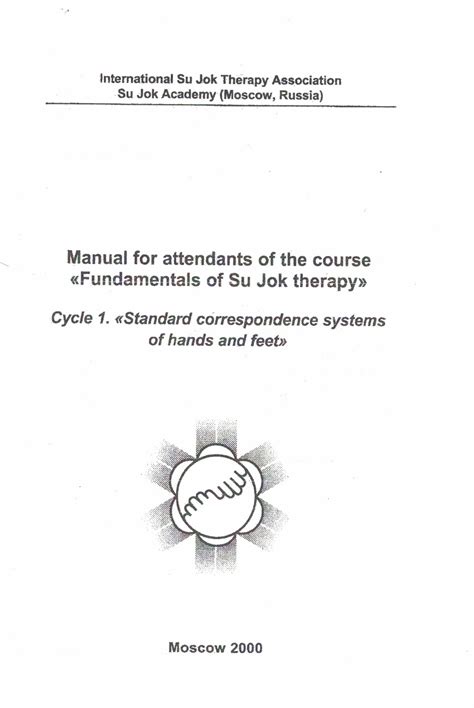 Manual For Attendants Of The Course Books Su Jok Needles And Acupuncture Corporal Needles