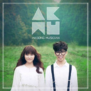 เนื้อเพลง/แปลเพลง Give Love - Akdong Musician (AKMU) • musicnook เนื้อเพลงเกาหลี แปลเพลงเกาหลี