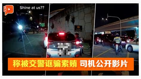 交警“使计”索贿被录下 柔警已介入调查 新闻 百格新闻