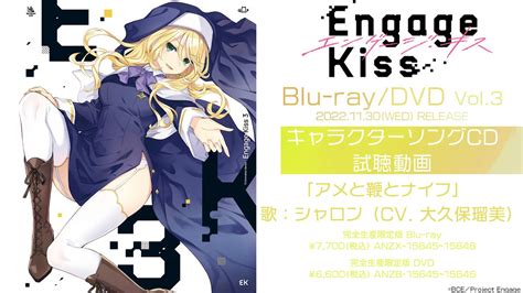 DENPA on Twitter RT engage kiss Engage KissBDDVD Vol 3 キャラクター