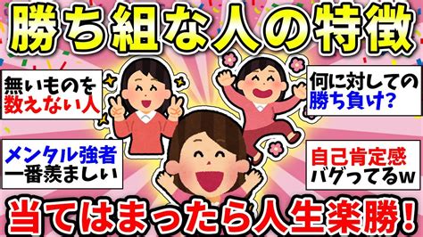 ガルちゃん有益幸せを掴む人はこのタイプ結局こういう人が勝ち組だよねwガルちゃん雑談 YouTube