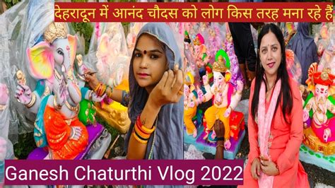 Ganesh Chaturthy Vlog 2022 Dehradun Mein Aanand Chaudas Log Kaise Mna