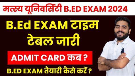 MATSYA UNIVERSITY B ED EXAM TIME TABLE जर RRBMU B ED 2 YEAR 4 YEAR