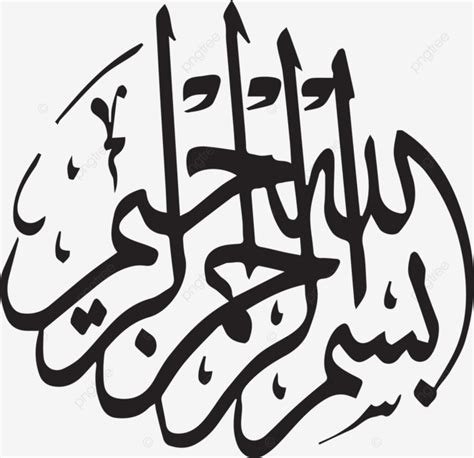 Islamic Calligraphy Bismillahirrahmanirrahim Vector Calligraphy