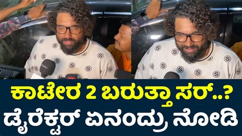 Tharun Sudhir First Reaction On Kaatera Darshan D Boss Kaatera