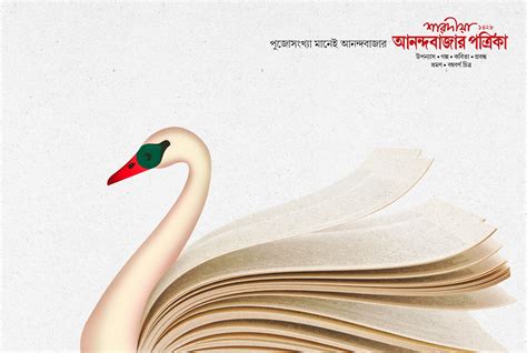 Festive campaign for Anandabazar Patrika on Behance