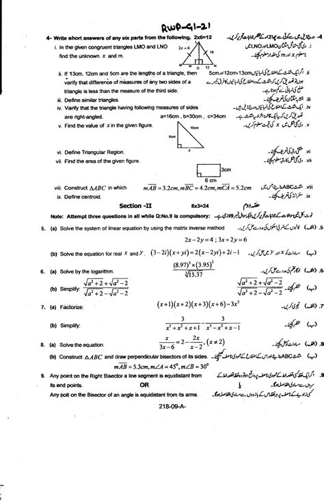 Rawalpindi Board Th Class Math Past Paper Group Subjective