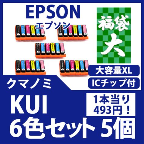 インクカートリッジ激安通販 インクパークス 本店 福袋大kui L6色セット 大容量x5クマノミ Epson 互換インクカートリッジ