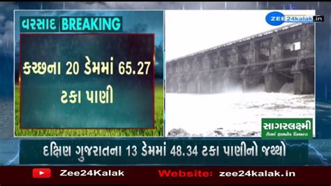 Monsoon Dams Across Gujarat Filled With Fresh Rainwater Following