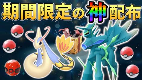 【ポケモンsv 公式配布】7体のポケモンを今すぐ受け取ろう！さらに今後開催予定のイベント情報もまとめてご紹介！ ポケモン関連情報のまとめ動画