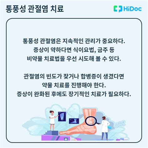 바람만 스쳐도 아픈데관절염까지 “통풍성 관절염” 카드뉴스