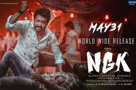 Ngk Film Cast - Jfw Just For Women | komoiyo