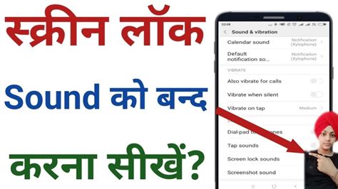 Screen Lock Sound Ko Band Kaise Kare How To Turn Off Screen Lock