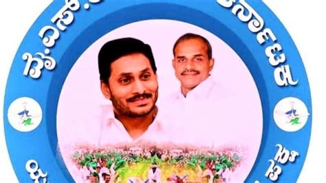 YS Jagan Gali Janardhan Reddy Karnataka Assembly elections 2023ల