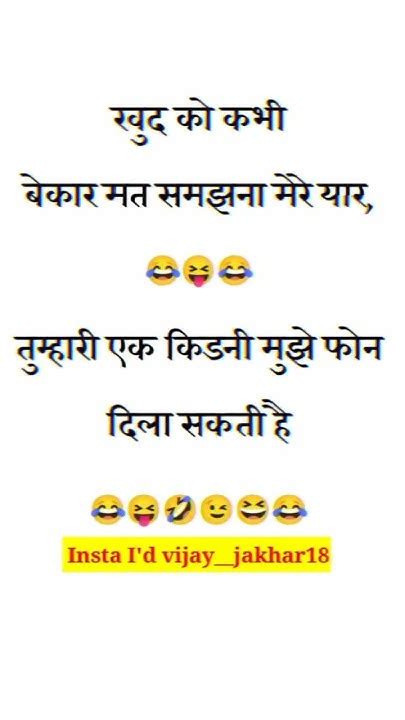 Hindi Jokes 😂😂😂jokes Funny Trendingshorts Youtubeshorts Ytshorts