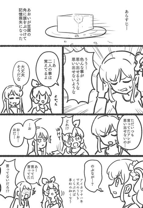 2024年02月01日のツイート うぇい🐧 さんのマンガ ツイコミ仮