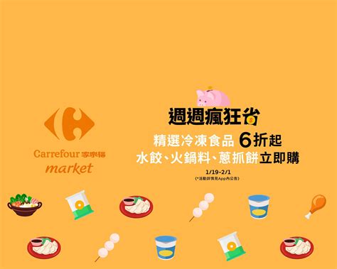 台北家樂福超市 台北光復店的餐點外送 價目表和價格 Uber Eats