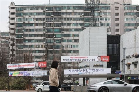 윤석열 통합의 대한민국 ·이재명 부족했습니다 당선·낙선인사 현수막 뉴시스pic 파이낸셜뉴스