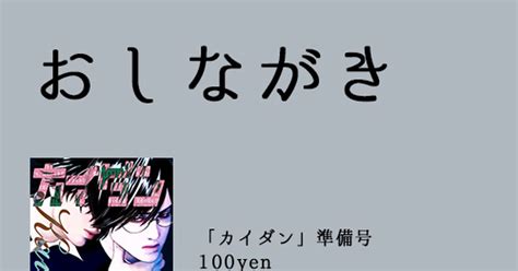 帝一の國 【108ccs12】スパークおしながき Domiko＠鯛子のイラスト Pixiv