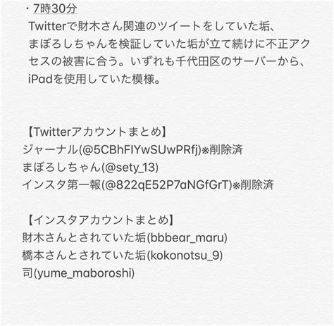 もふもふ お絵描き頑張り中低浮上 On Twitter まとめ本当にありがとうございます。どうしても一つだけ一緒に拡散して頂きたいので