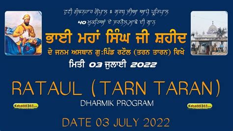 Live Rataul Tarn Taran Dharmik Program 03 July 2022 YouTube