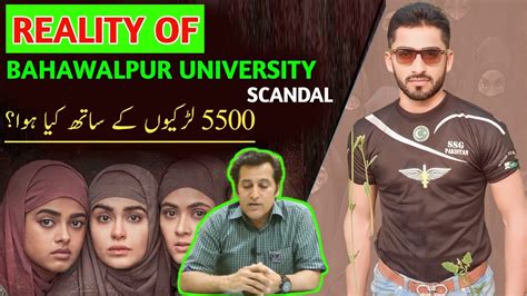 Islamia University Bahawalpur Scandal Details Part Naeem Zulfiqar