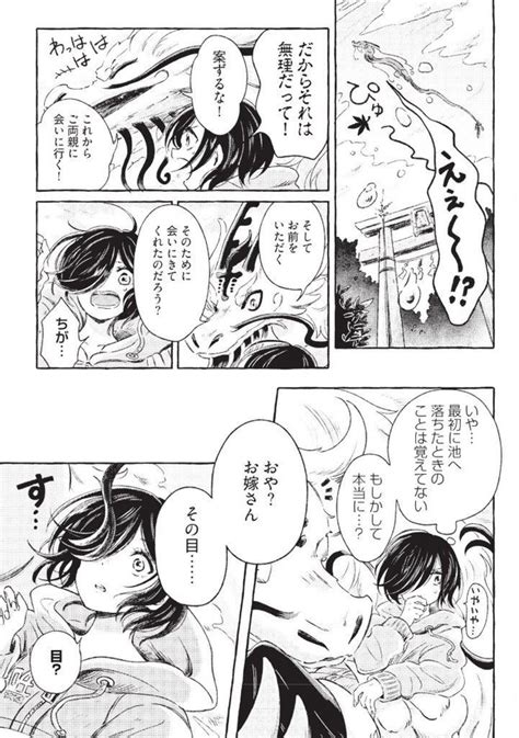 ＜画像9 14＞せっかく命拾いしたのに、なぜかモヤモヤ。「もう一回だけ話を聞こう」と、池に飛び込んでみると…／ひとりぼっちがたまらなかっ