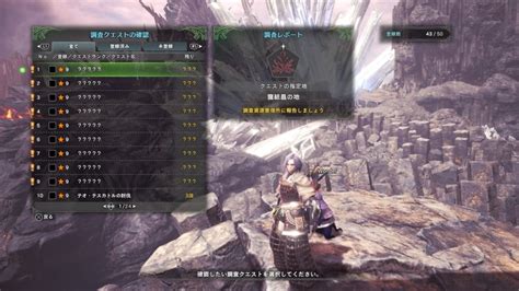 【mhw】1最初の記事から地味ですが・・・ 狩り時々猫飯